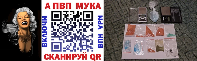 Где можно купить наркотики Белокуриха Alpha-PVP МЕФ МАРИХУАНА Кокаин