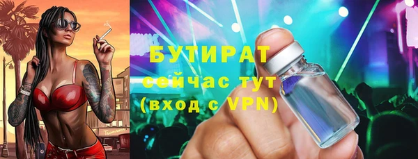 бутират Белоозёрский