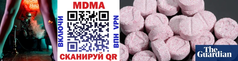продажа наркотиков  Белокуриха  МДМА Molly 