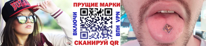 продажа наркотиков Белокуриха Марки 25I-NBOMe 1500мкг